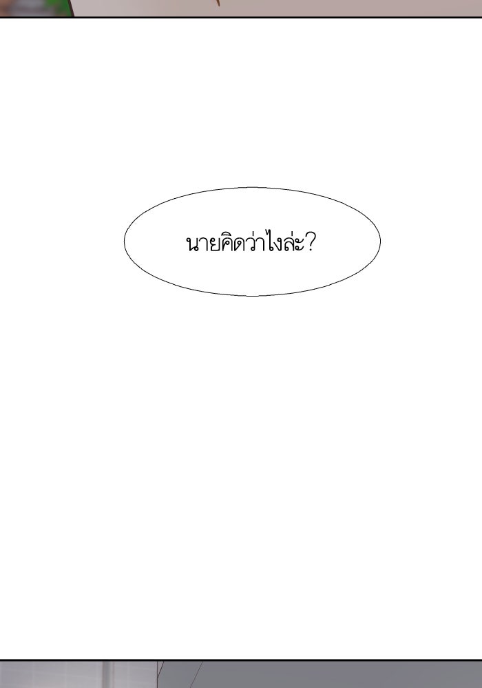 โลกสดใสวัยสีชมพู - หน้า 59