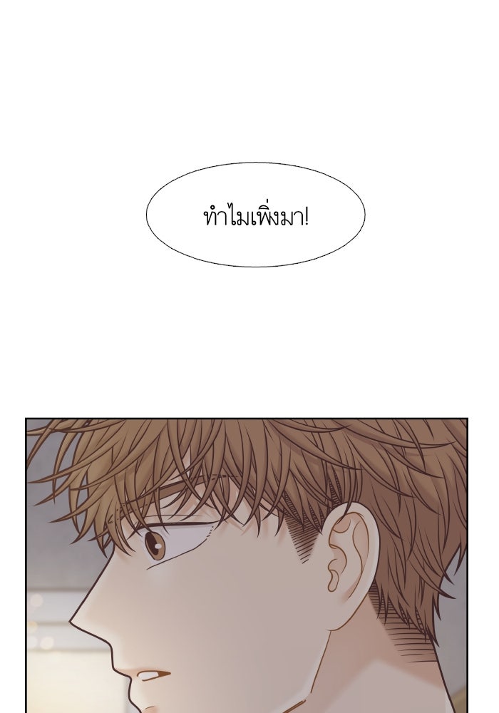 โลกสดใสวัยสีชมพู - หน้า 65