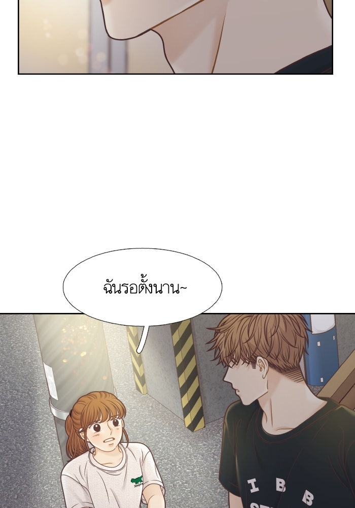 โลกสดใสวัยสีชมพู - หน้า 66