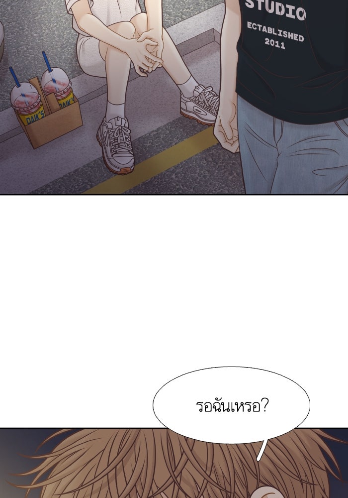 โลกสดใสวัยสีชมพู - หน้า 67