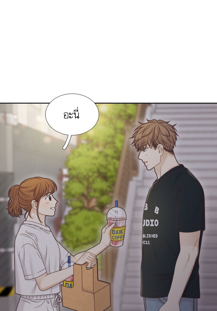 โลกสดใสวัยสีชมพู - หน้า 70
