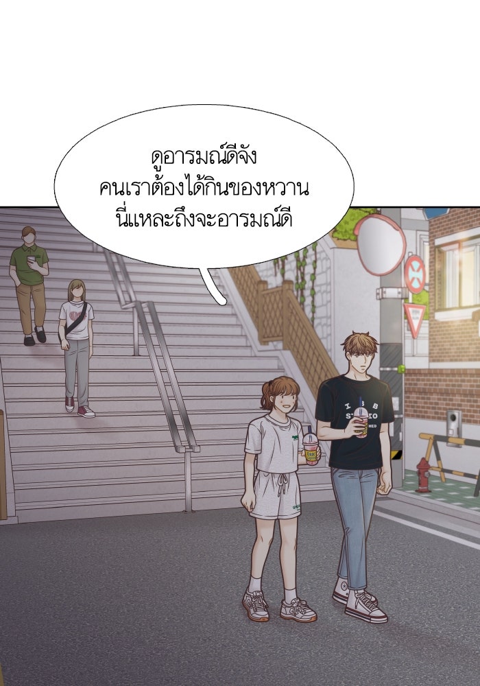 โลกสดใสวัยสีชมพู - หน้า 79