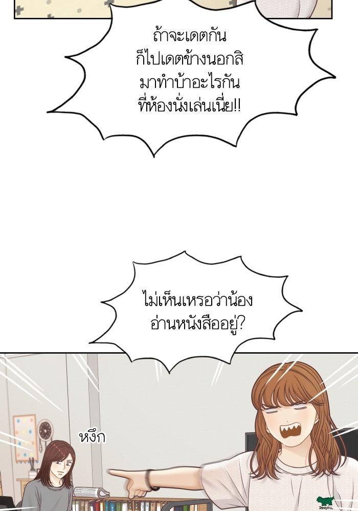 โลกสดใสวัยสีชมพู - หน้า 8