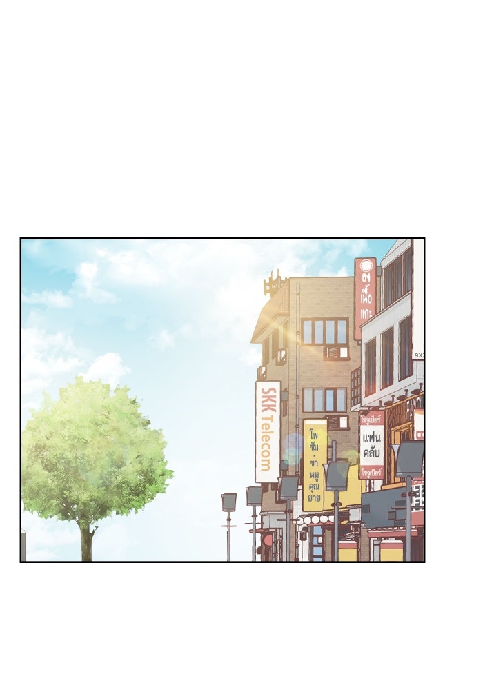 โลกสดใสวัยสีชมพู - หน้า 84