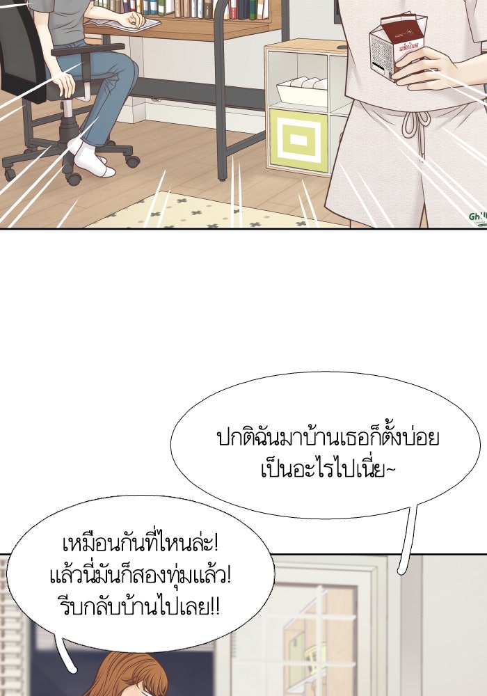 โลกสดใสวัยสีชมพู - หน้า 9