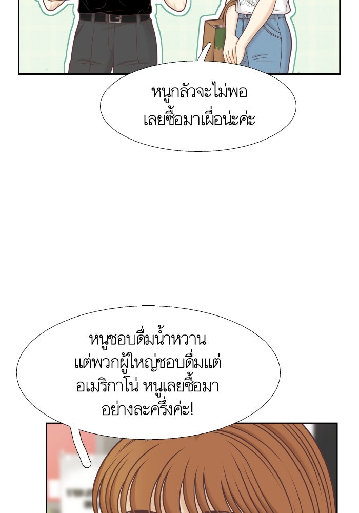 โลกสดใสวัยสีชมพู - หน้า 99