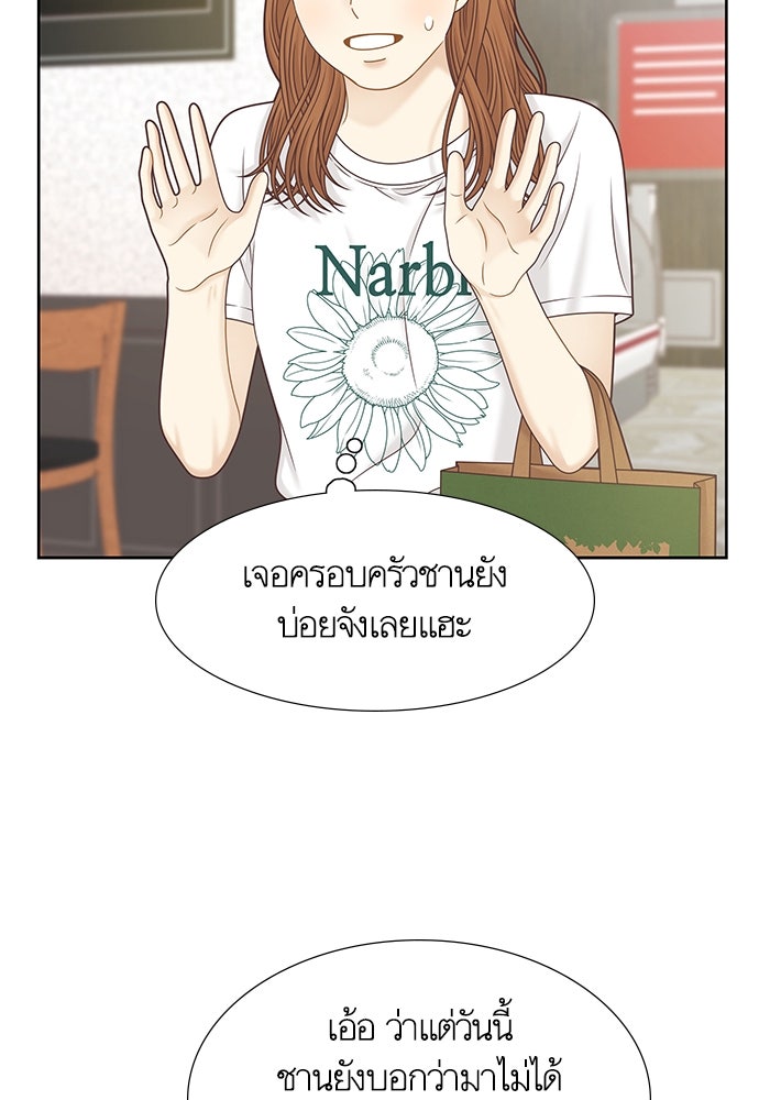 โลกสดใสวัยสีชมพู - หน้า 10