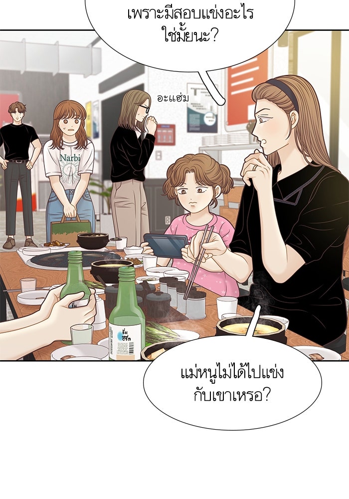 โลกสดใสวัยสีชมพู - หน้า 11