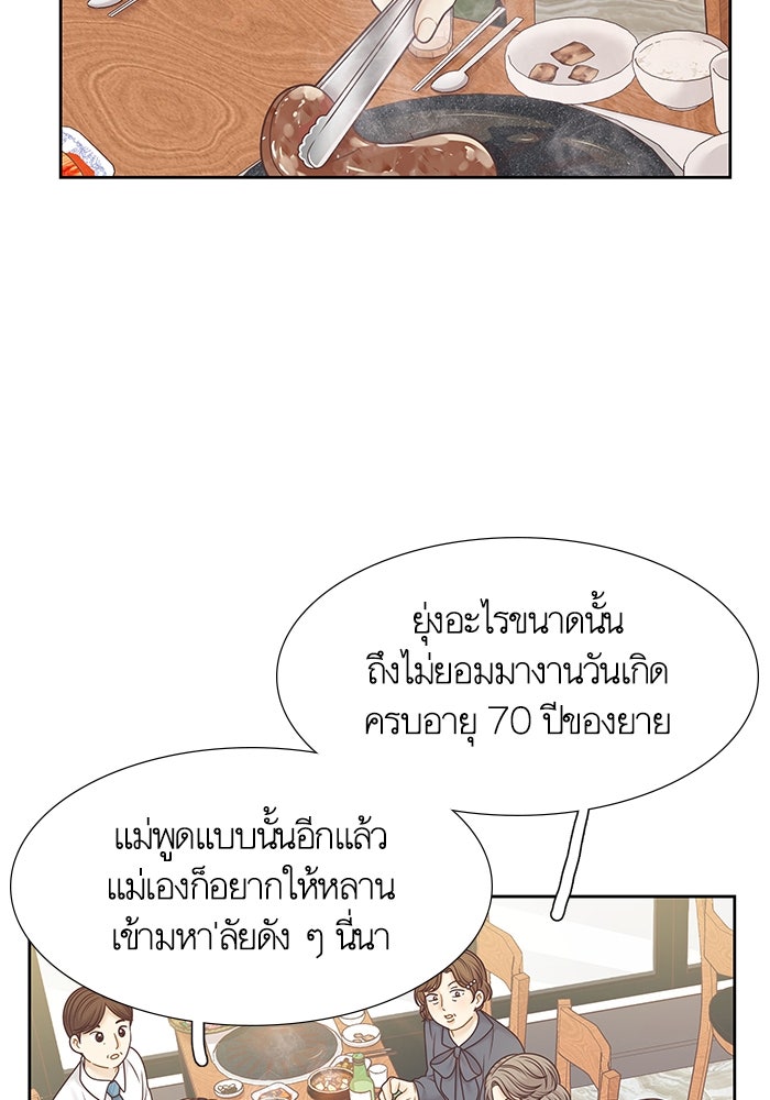 โลกสดใสวัยสีชมพู - หน้า 14