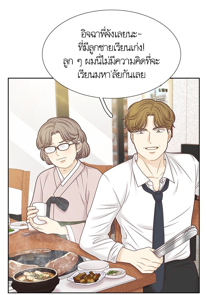 โลกสดใสวัยสีชมพู - หน้า 16