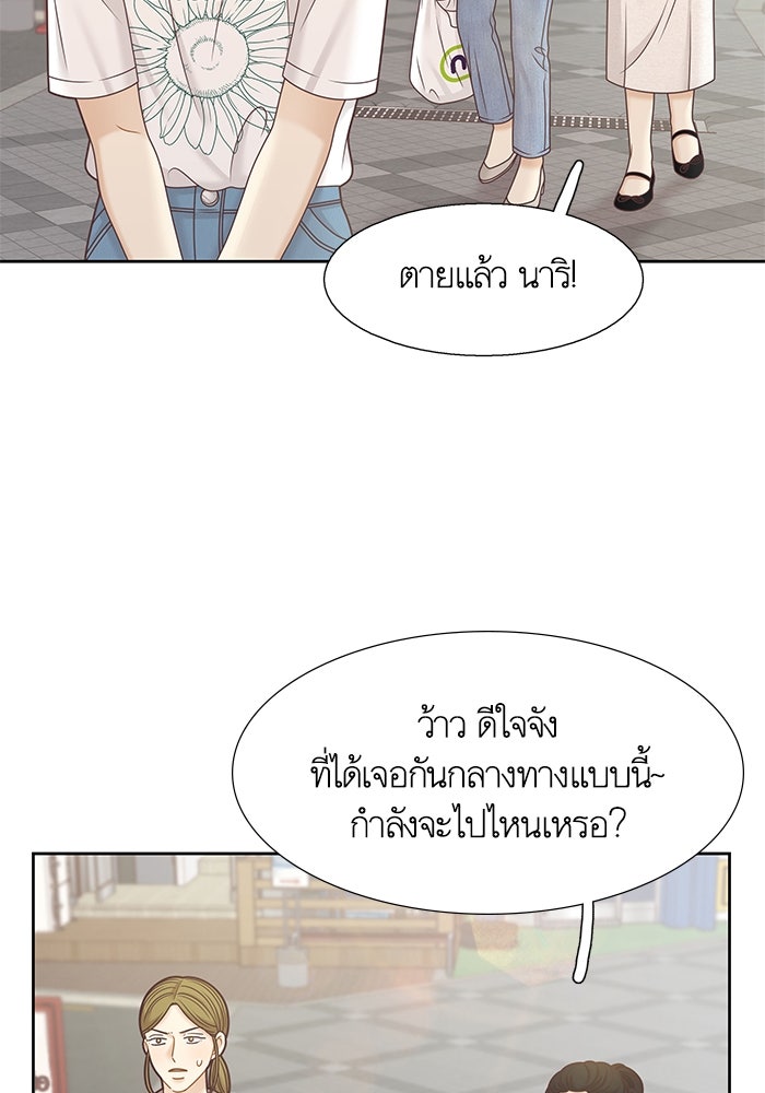 โลกสดใสวัยสีชมพู - หน้า 26