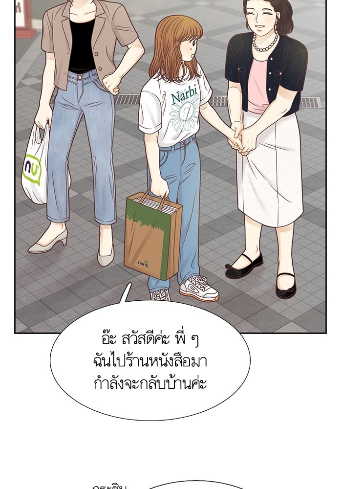 โลกสดใสวัยสีชมพู - หน้า 27