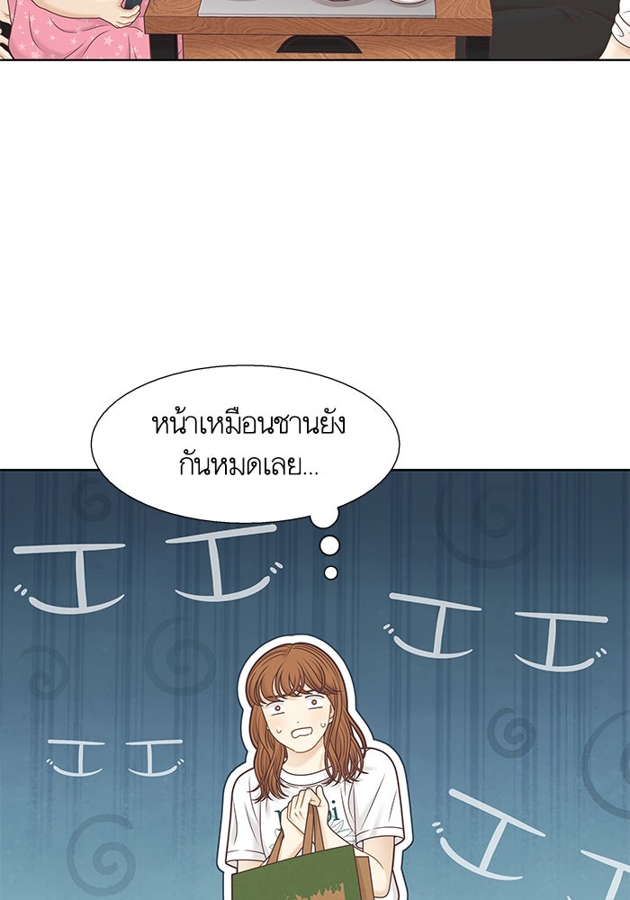 โลกสดใสวัยสีชมพู - หน้า 3
