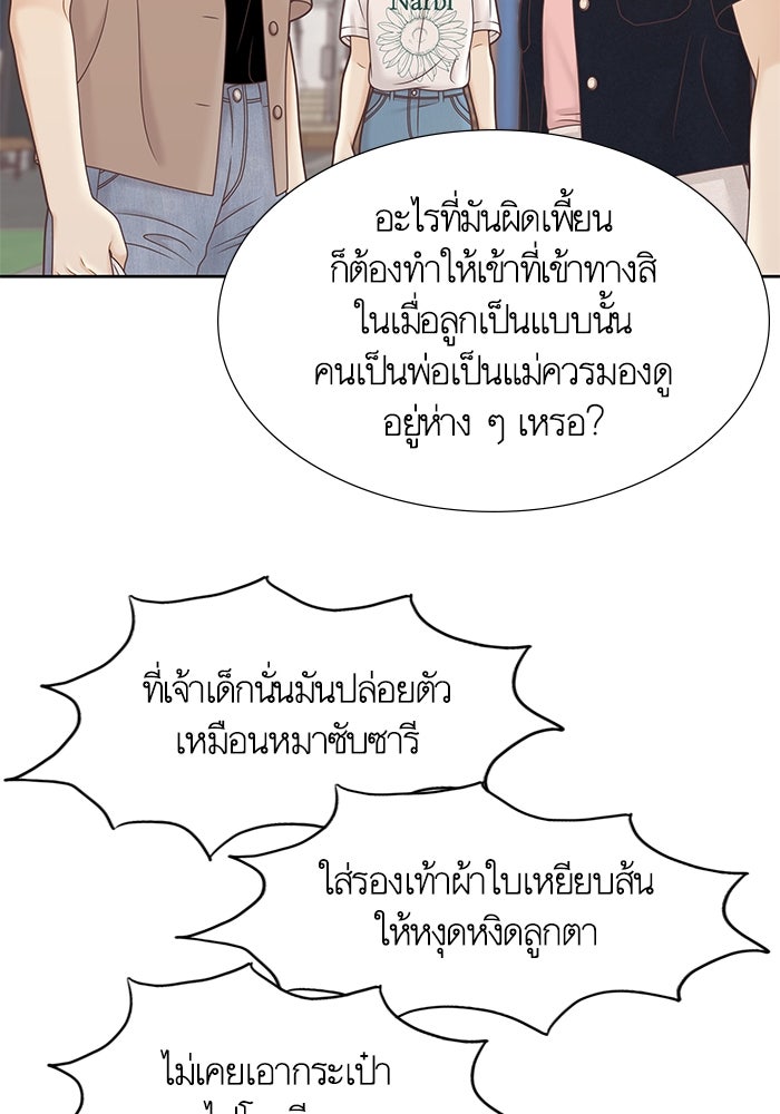 โลกสดใสวัยสีชมพู - หน้า 34