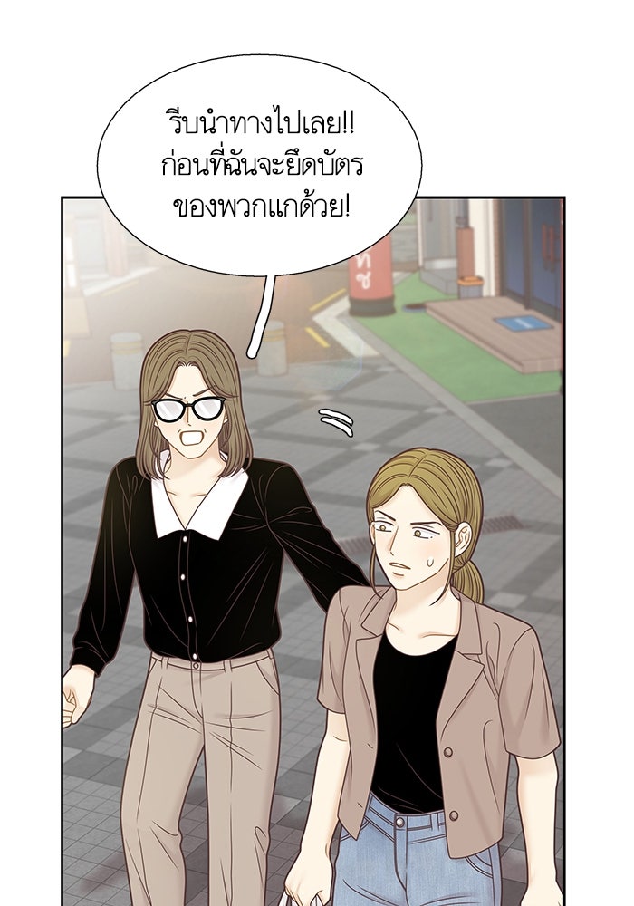 โลกสดใสวัยสีชมพู - หน้า 36