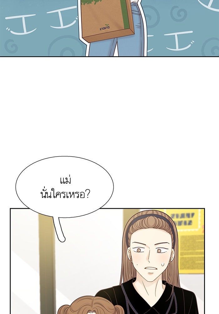 โลกสดใสวัยสีชมพู - หน้า 4