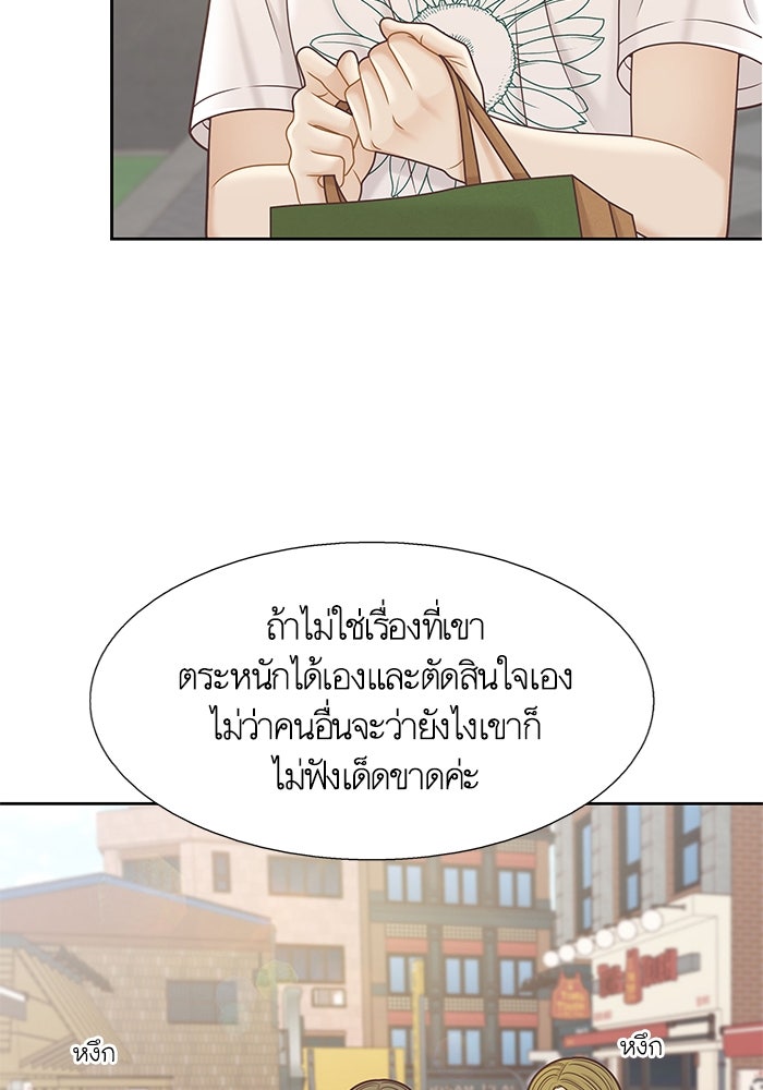 โลกสดใสวัยสีชมพู - หน้า 43