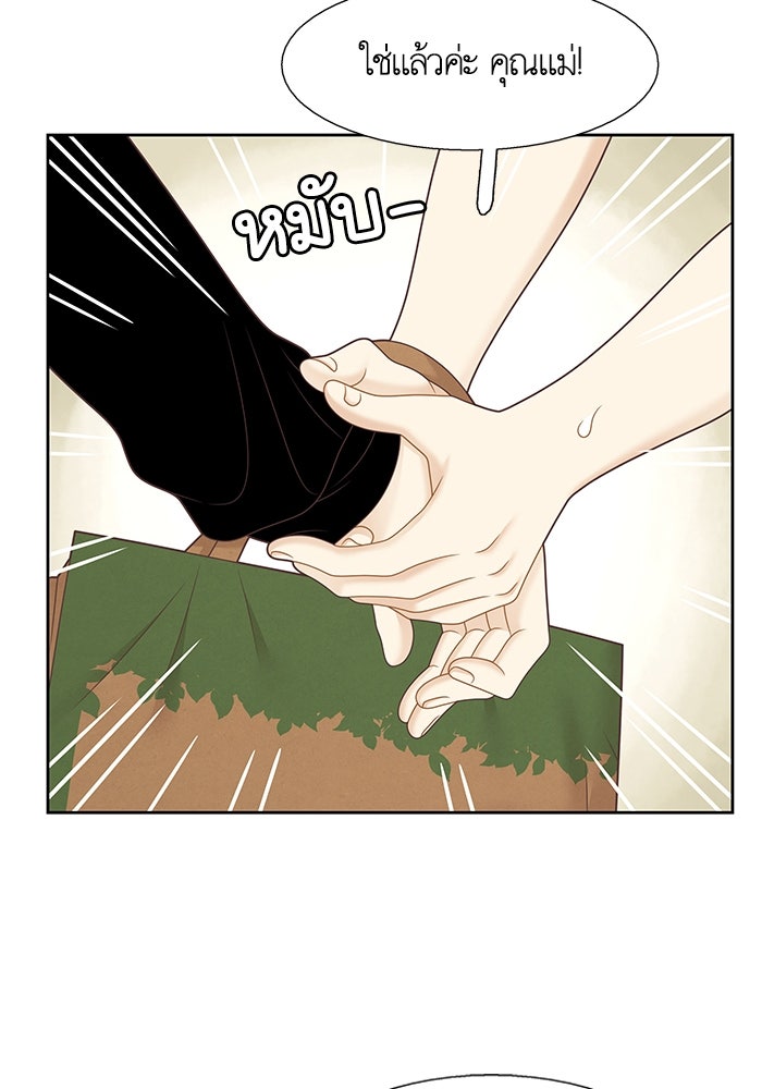 โลกสดใสวัยสีชมพู - หน้า 49