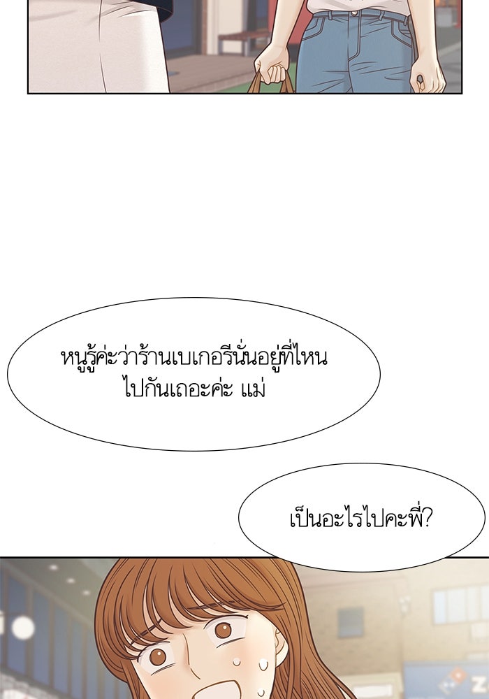 โลกสดใสวัยสีชมพู - หน้า 60