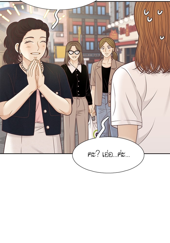 โลกสดใสวัยสีชมพู - หน้า 64