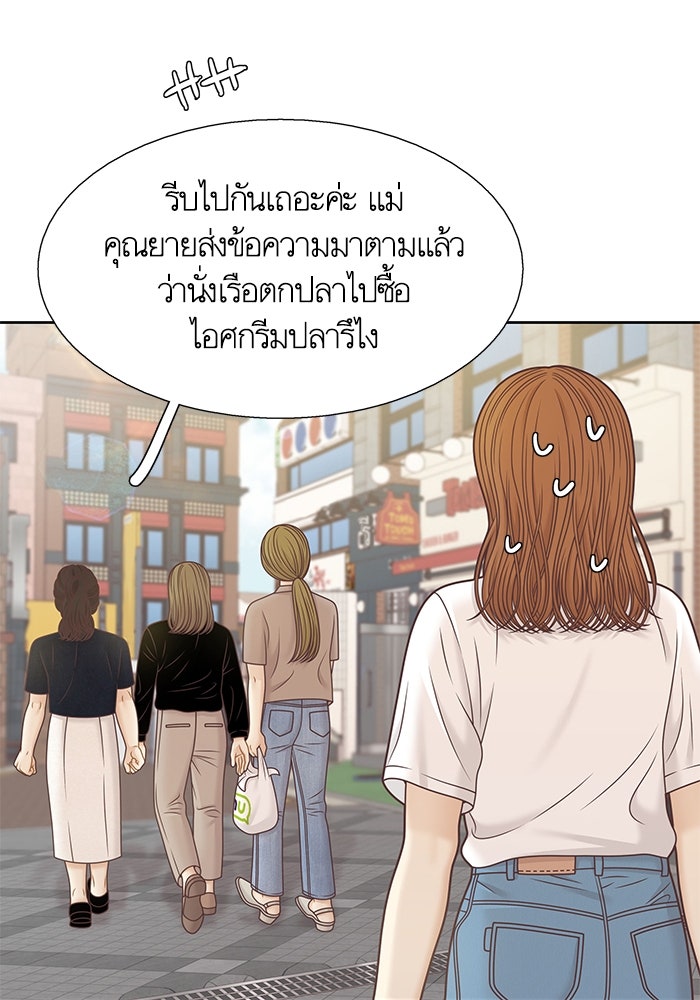 โลกสดใสวัยสีชมพู - หน้า 65