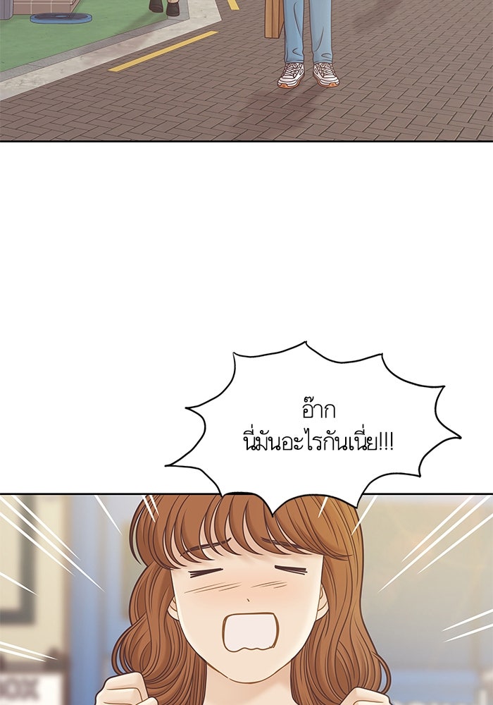 โลกสดใสวัยสีชมพู - หน้า 67
