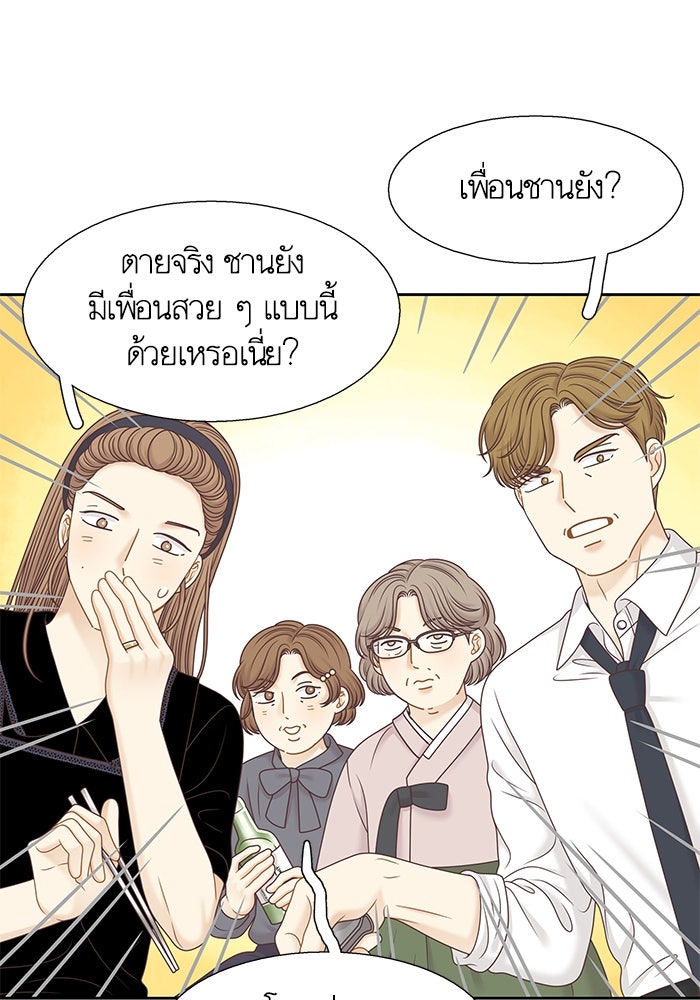 โลกสดใสวัยสีชมพู - หน้า 7