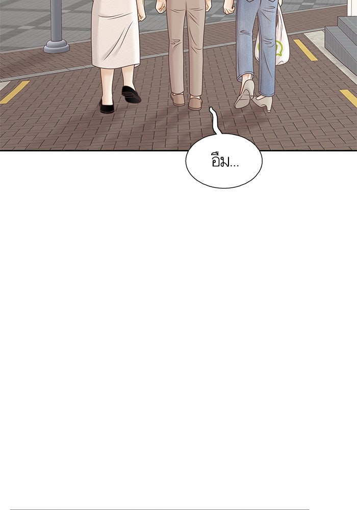 โลกสดใสวัยสีชมพู - หน้า 71