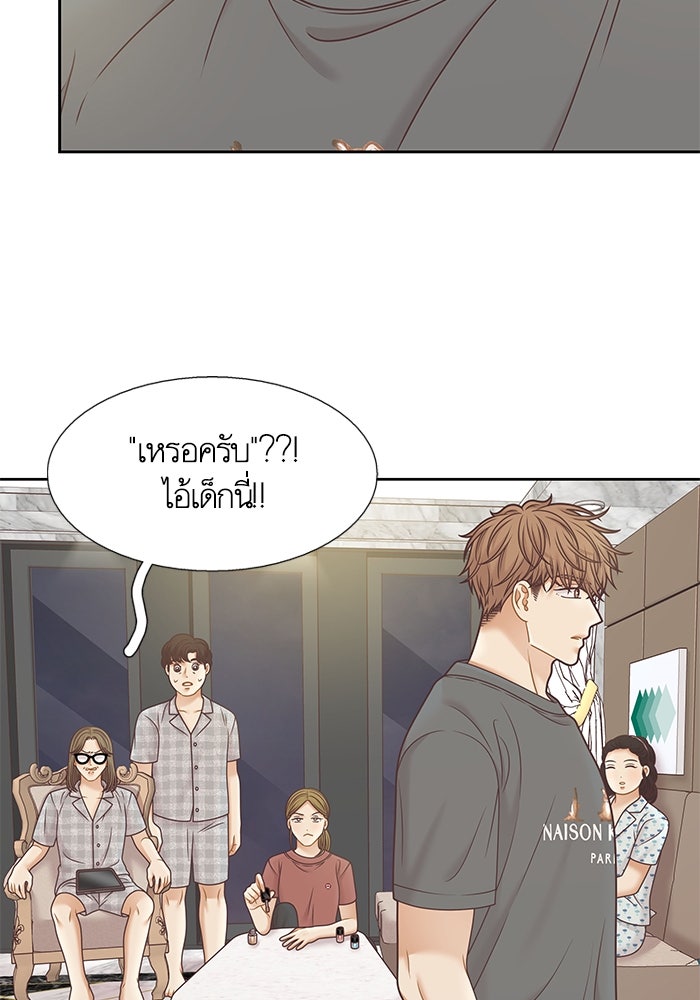 โลกสดใสวัยสีชมพู - หน้า 89