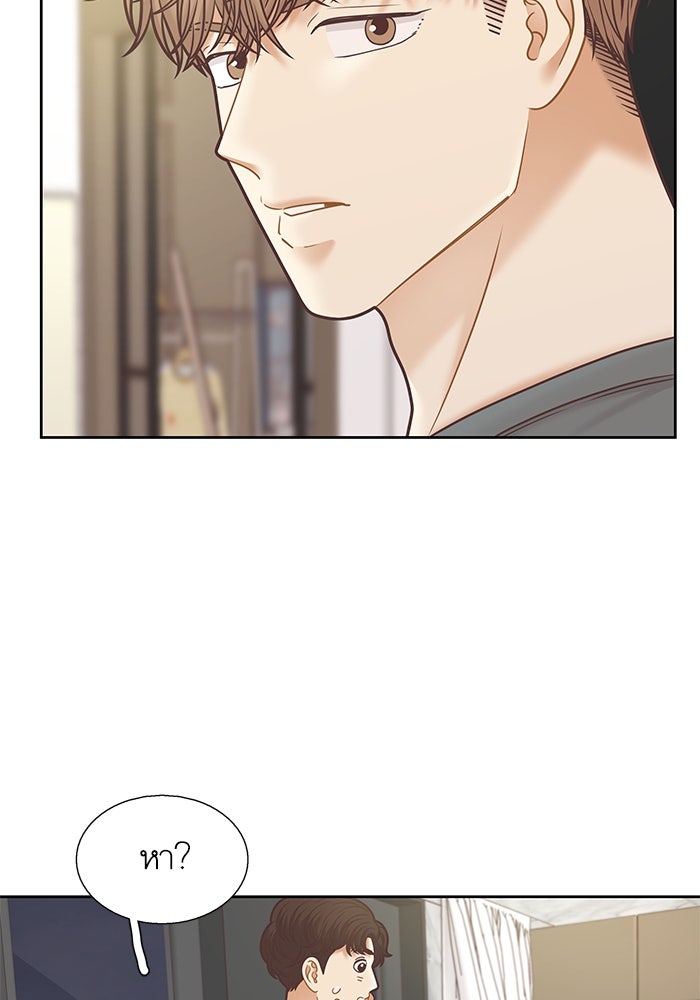 โลกสดใสวัยสีชมพู - หน้า 92
