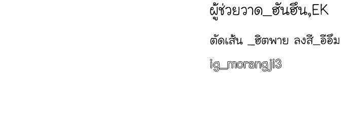โลกสดใสวัยสีชมพู - หน้า 95