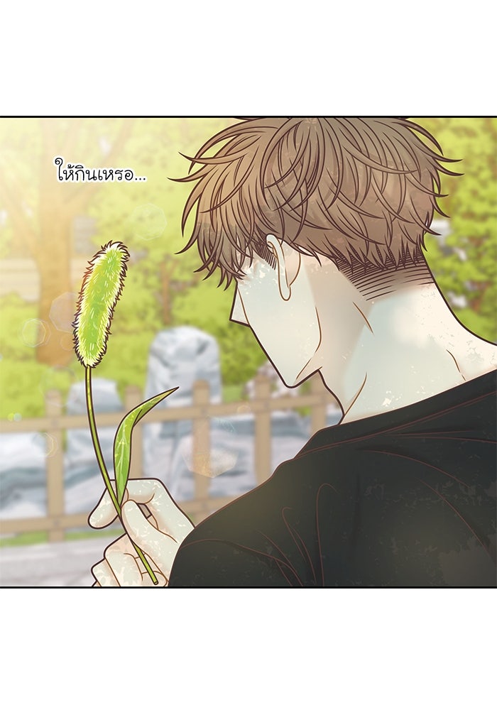 โลกสดใสวัยสีชมพู - หน้า 17