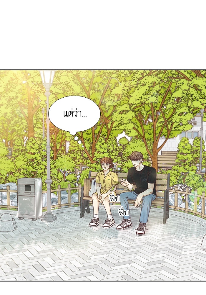 โลกสดใสวัยสีชมพู - หน้า 18