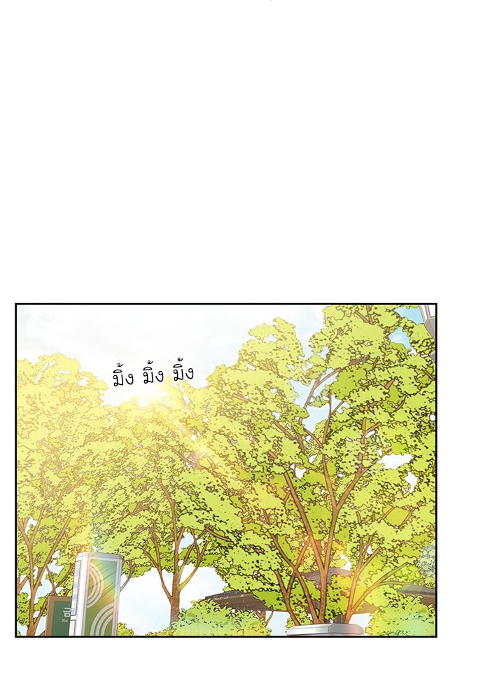 โลกสดใสวัยสีชมพู - หน้า 2