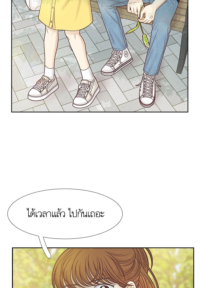โลกสดใสวัยสีชมพู - หน้า 22