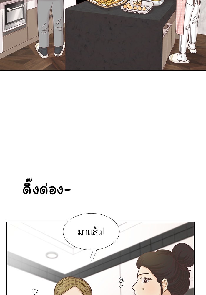 โลกสดใสวัยสีชมพู - หน้า 32