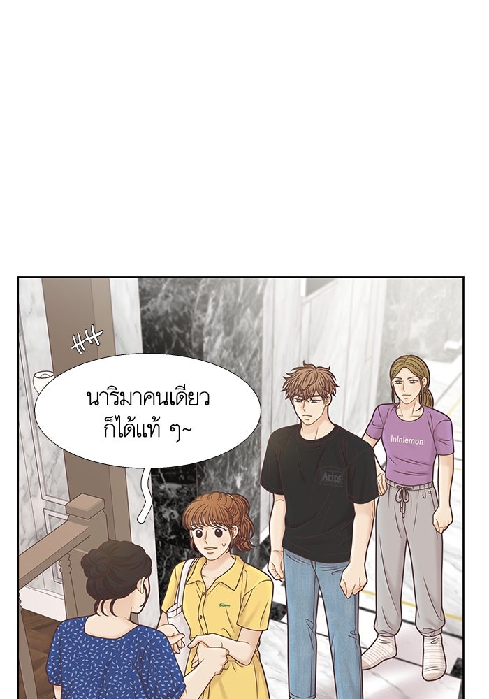 โลกสดใสวัยสีชมพู - หน้า 39