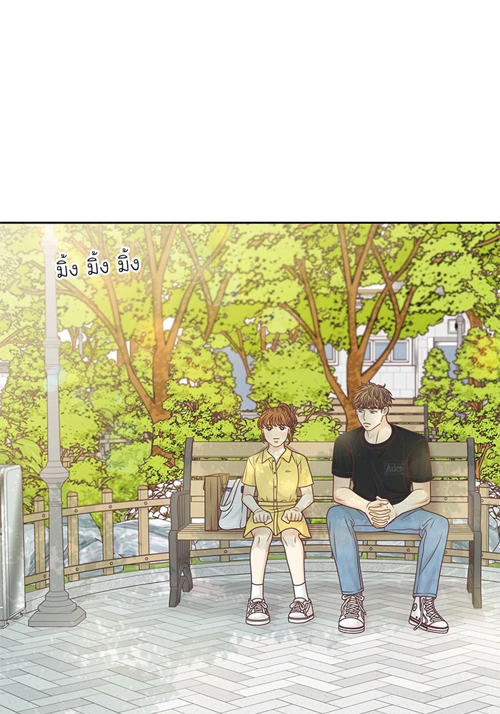 โลกสดใสวัยสีชมพู - หน้า 4