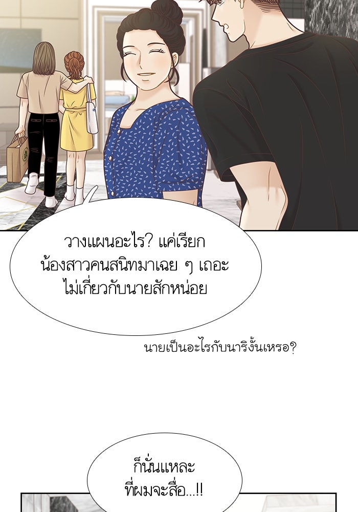 โลกสดใสวัยสีชมพู - หน้า 41