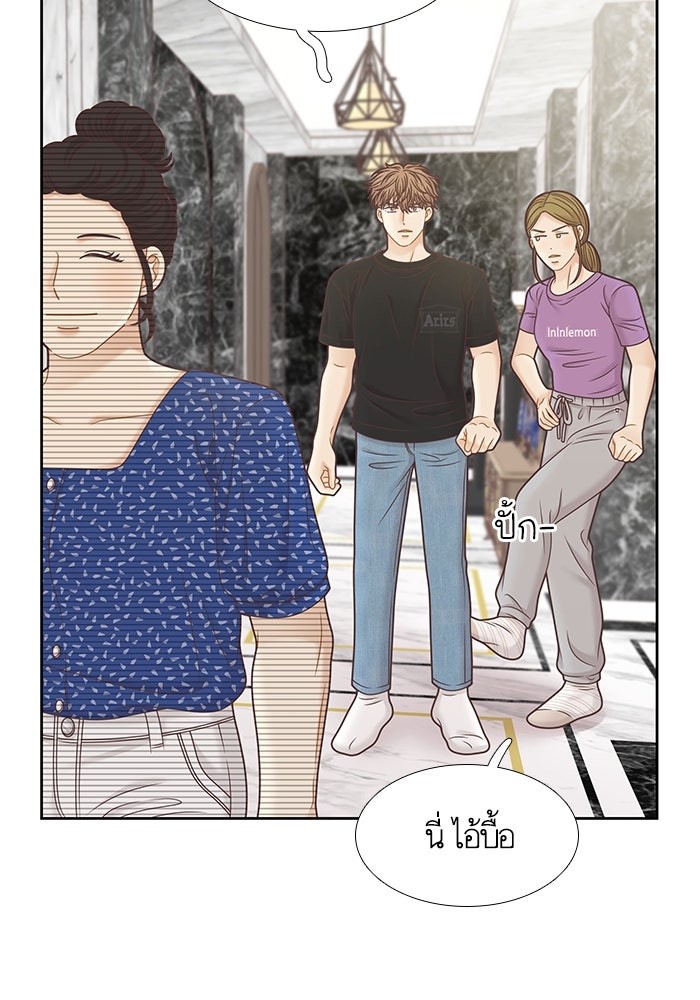 โลกสดใสวัยสีชมพู - หน้า 42