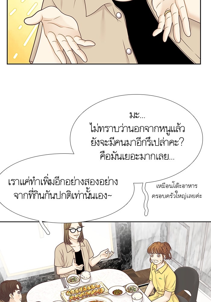 โลกสดใสวัยสีชมพู - หน้า 47