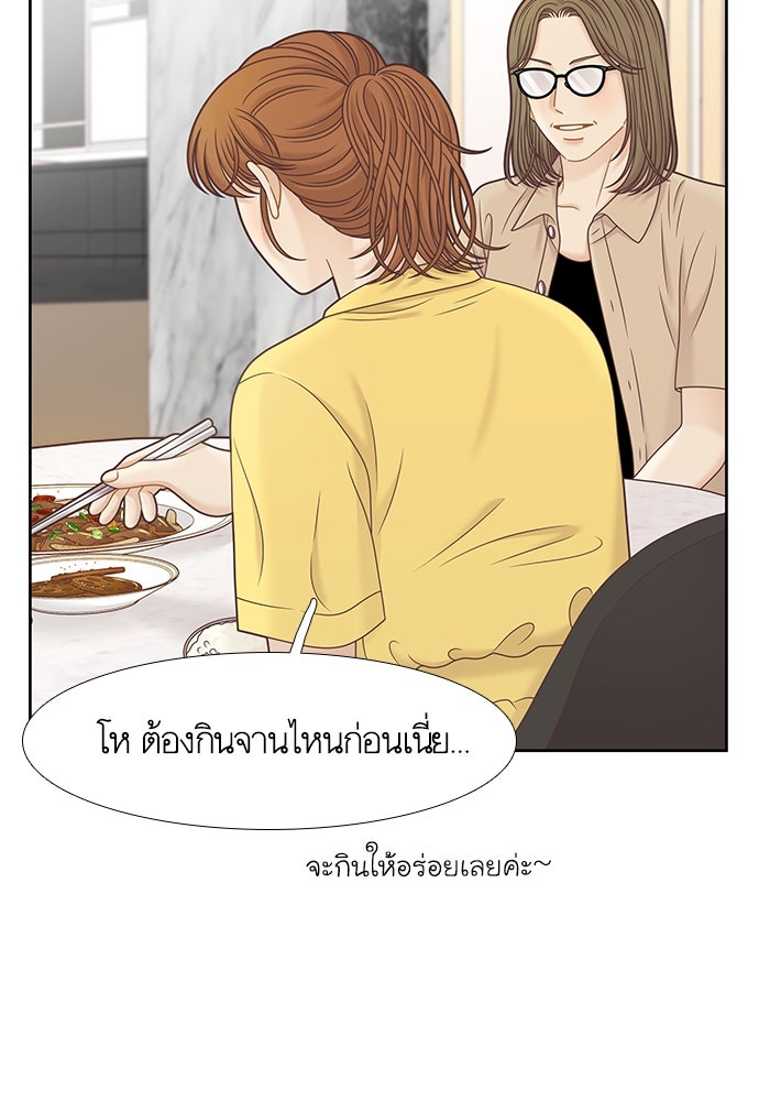 โลกสดใสวัยสีชมพู - หน้า 49