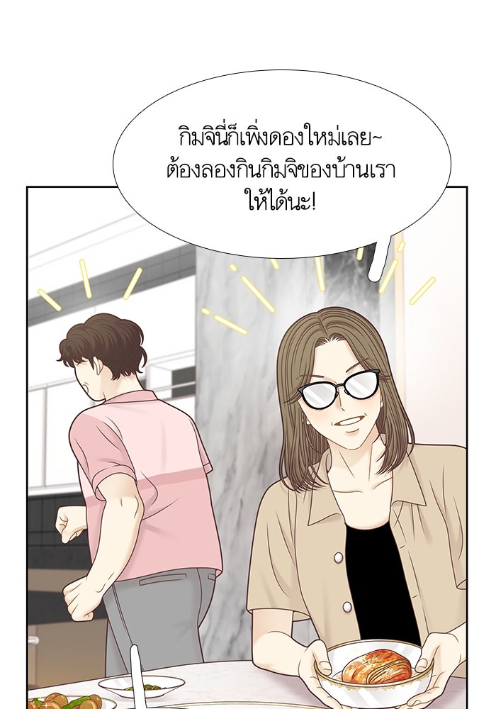 โลกสดใสวัยสีชมพู - หน้า 55