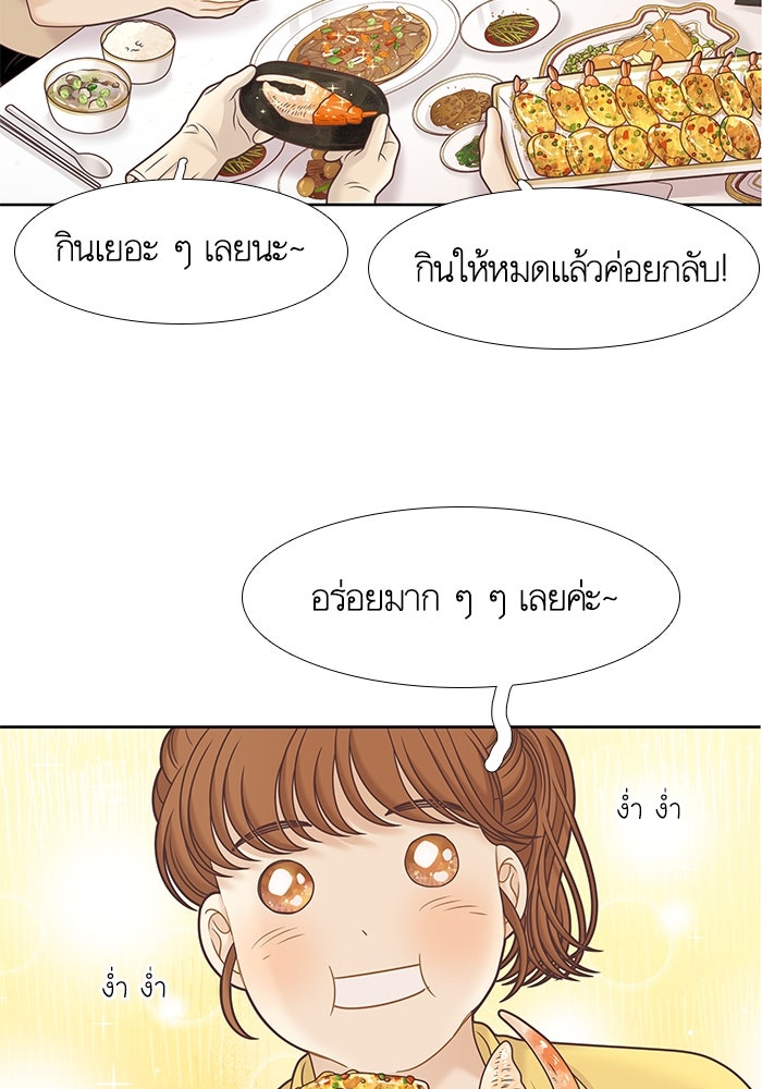 โลกสดใสวัยสีชมพู - หน้า 57