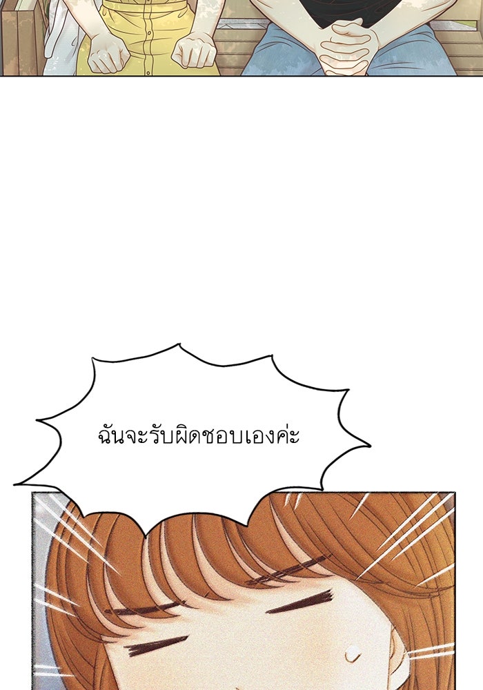 โลกสดใสวัยสีชมพู - หน้า 6