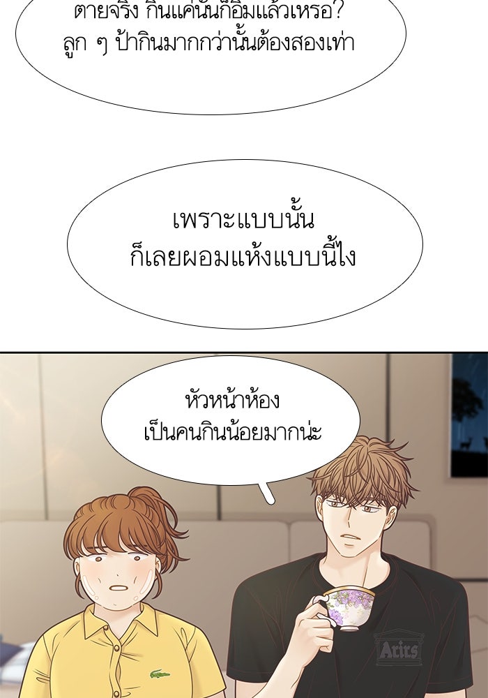 โลกสดใสวัยสีชมพู - หน้า 62