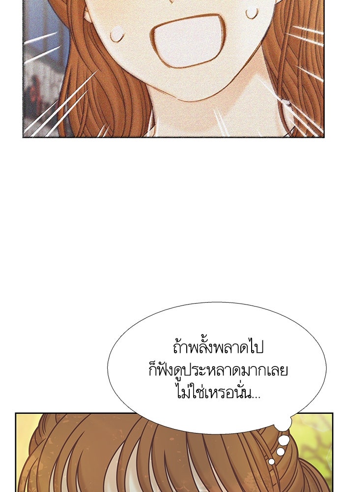 โลกสดใสวัยสีชมพู - หน้า 7