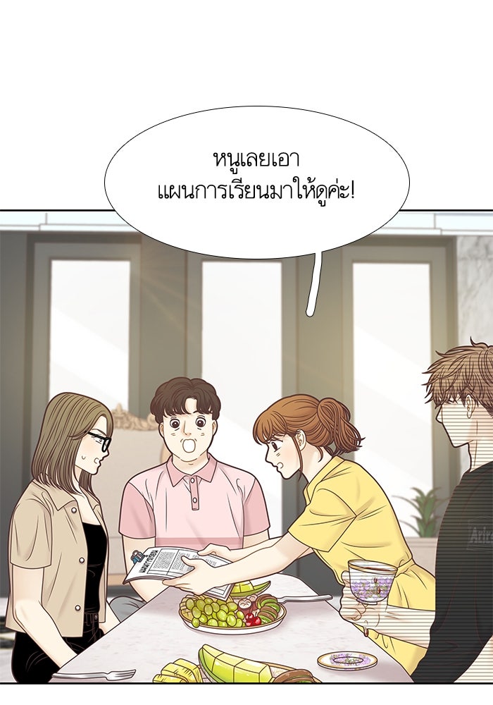โลกสดใสวัยสีชมพู - หน้า 76