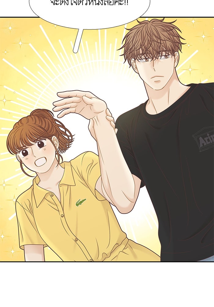 โลกสดใสวัยสีชมพู - หน้า 80