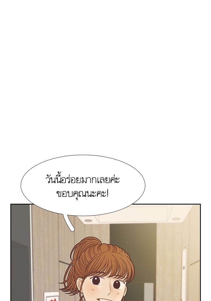 โลกสดใสวัยสีชมพู - หน้า 82